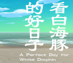 A Perfect Day for White Dolphin Steam CD Key Logo