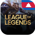 League of Legends Cambodia