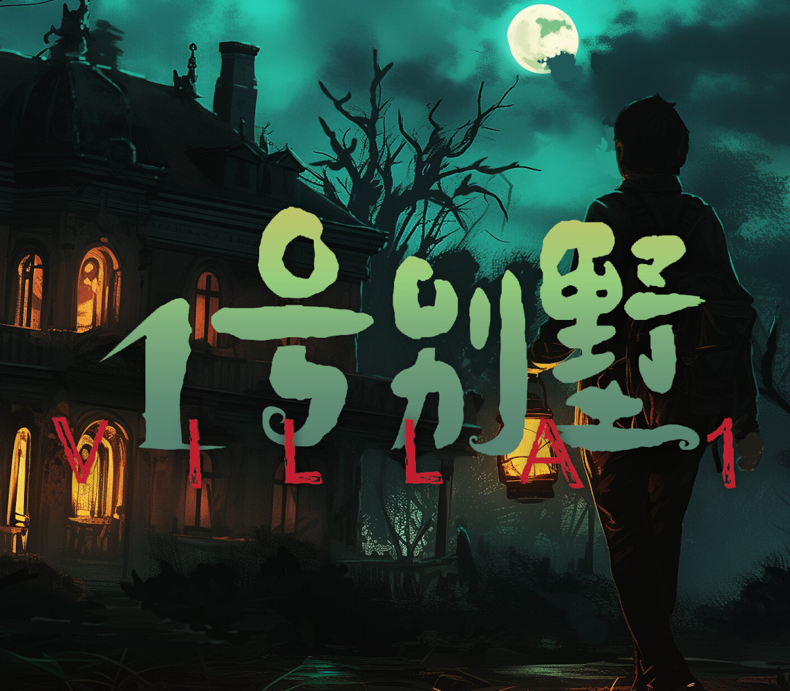 Villa No. 1 PC Steam CD Key Logo