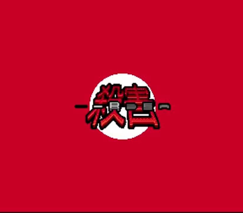 Murder Steam CD Key Logo