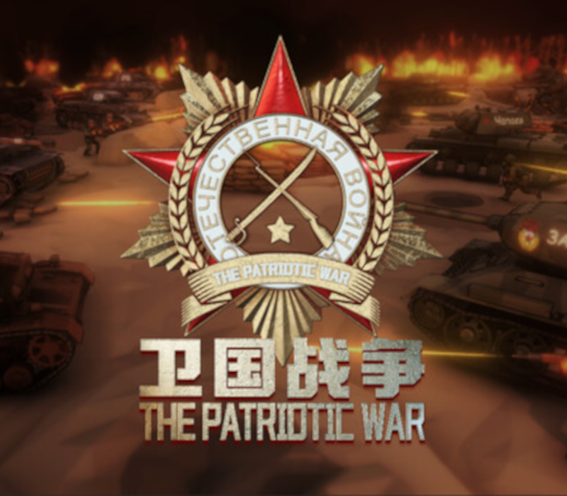 The Patriotic War PC Steam CD Key Logo