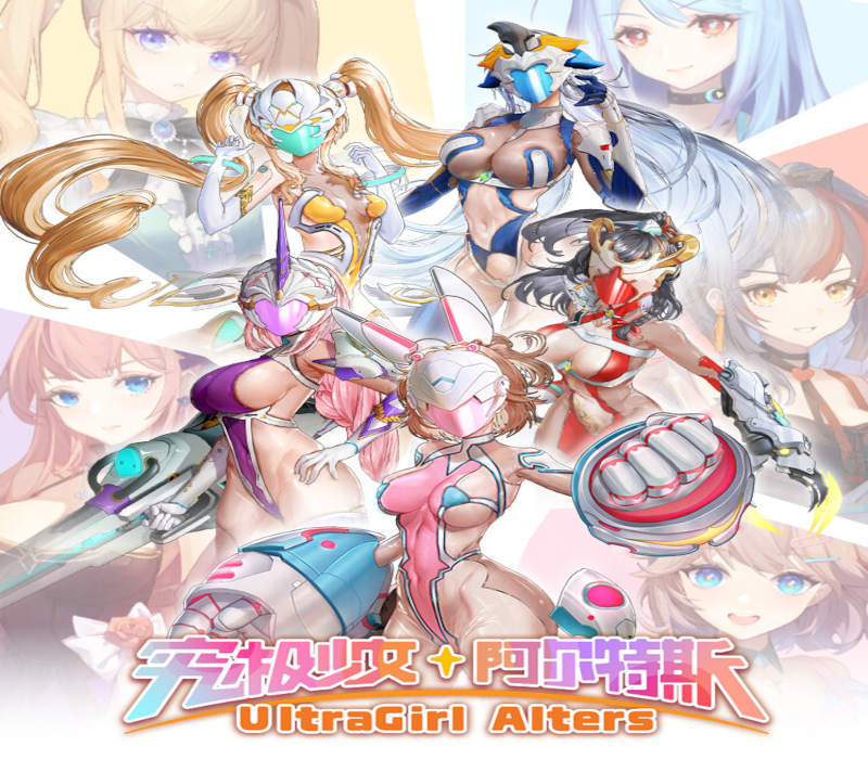 UltraGirl Alters PC Steam CD Key Logo