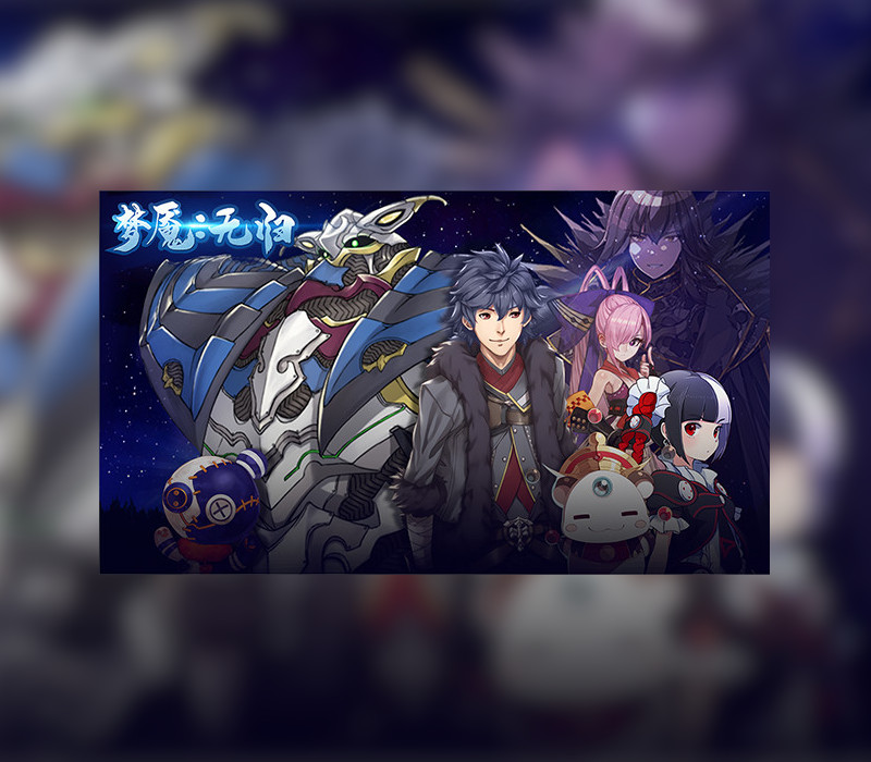 Nightmare without return Steam CD Key Logo