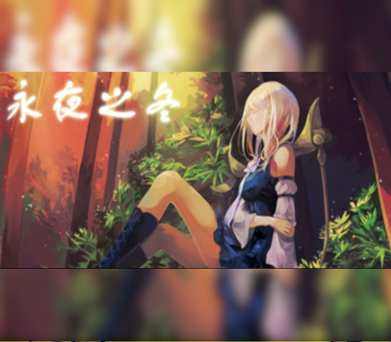 Eternal dark winter (永夜之冬) PC Steam CD Key Logo