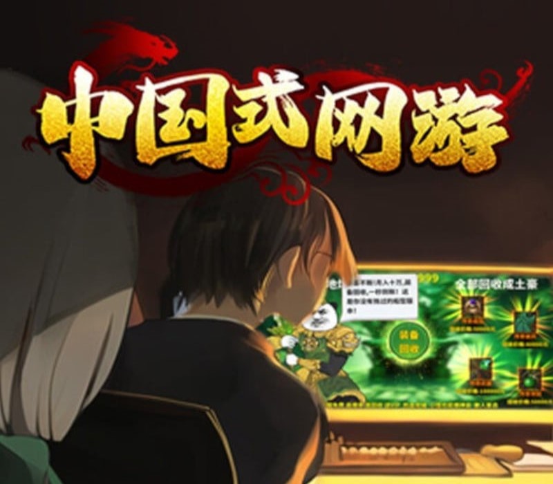 Chinese Online Game PC Steam CD Key Logo