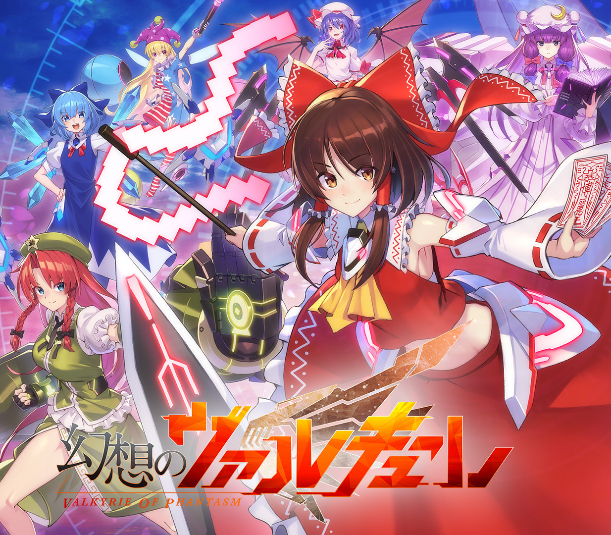 Valkyrie of Phantasm Steam CD Key Logo