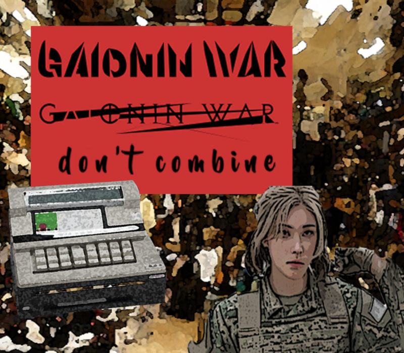 GAIONIN WAR don't combine PC Steam CD Key Logo