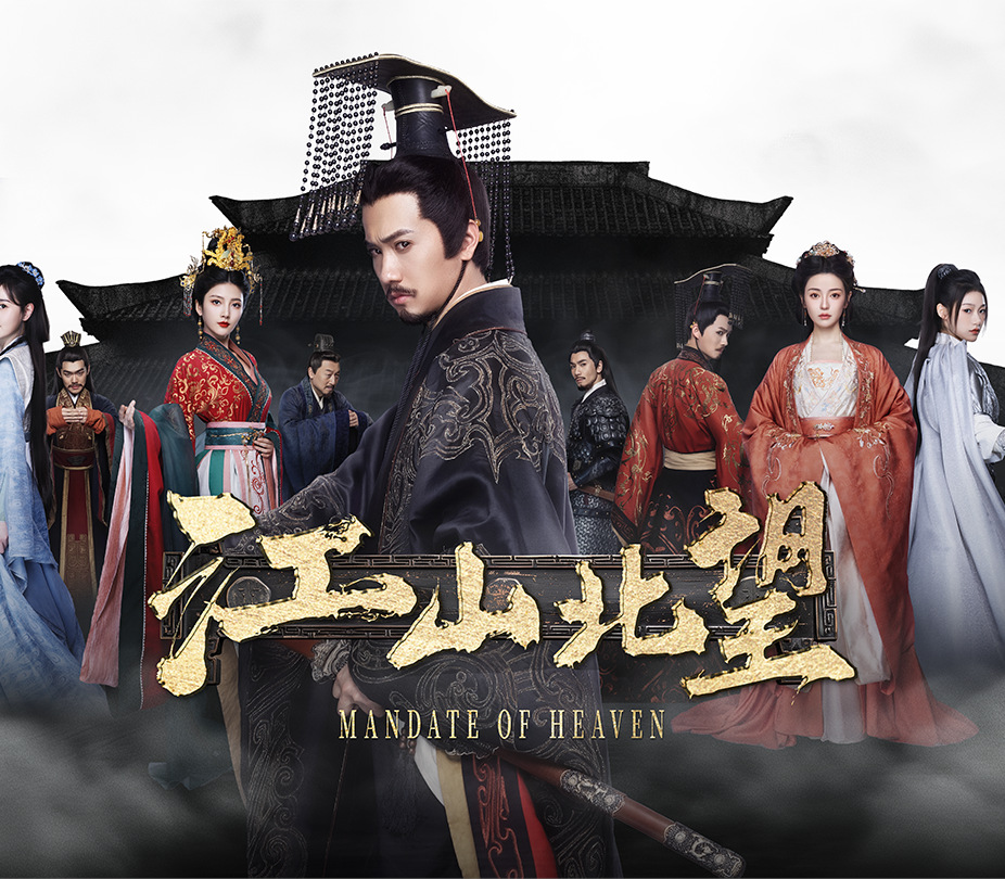 Mandate Of Heaven PC Steam CD Key Logo