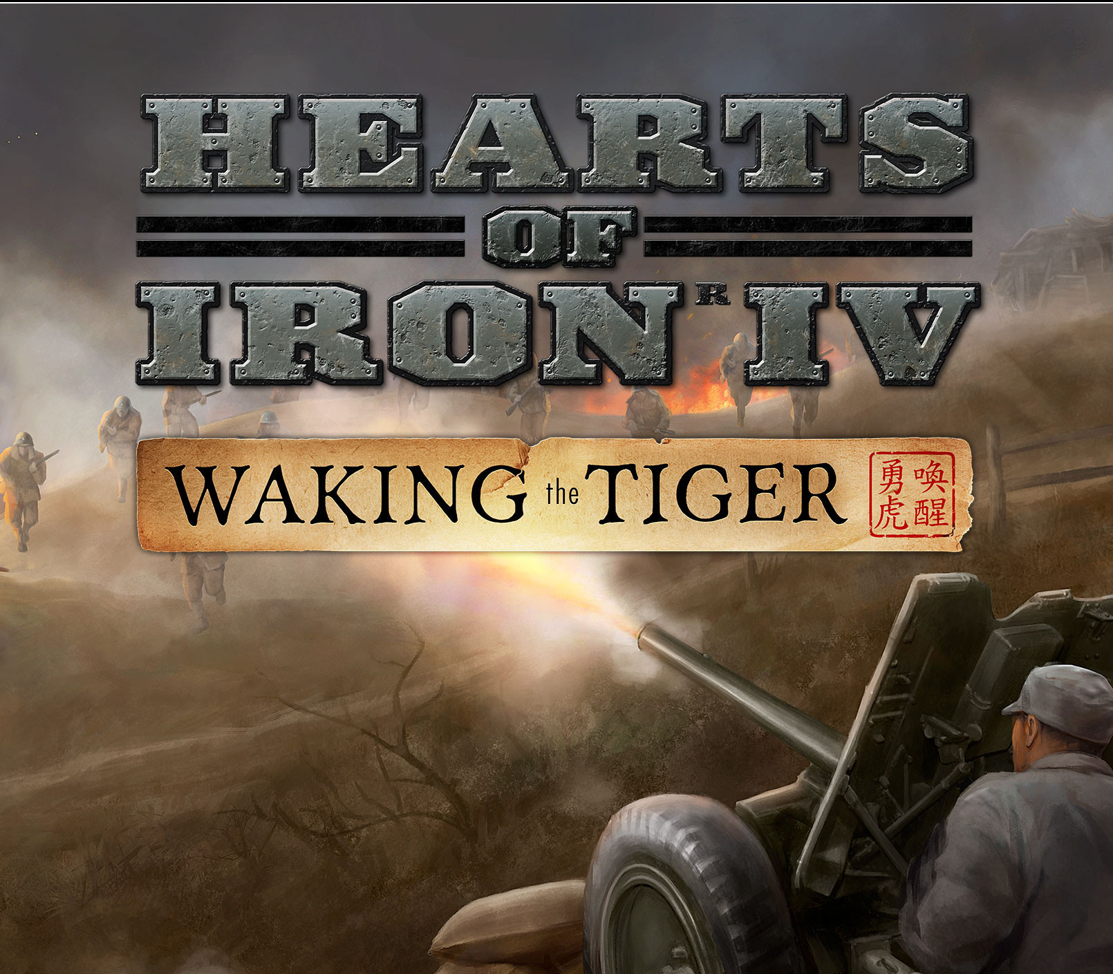 Hearts of Iron IV - Waking the Tiger DLC Steam CD Key Logo