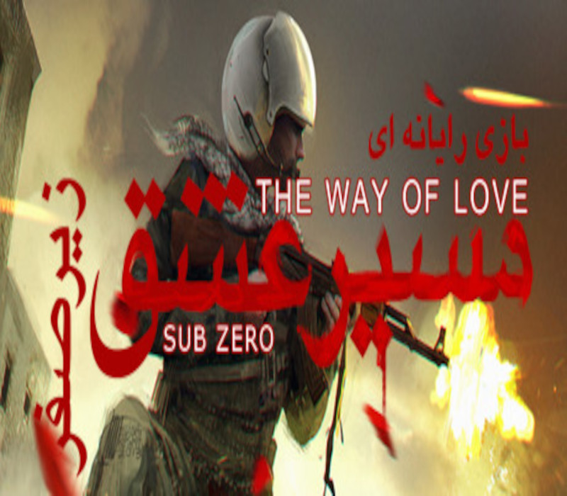 The Way Of Love: Sub Zero Steam CD Key Logo