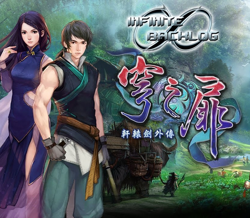 Xuan-Yuan Sword: The Gate of Firmament AR XBOX One/ Xbox Series X|S CD Key Logo
