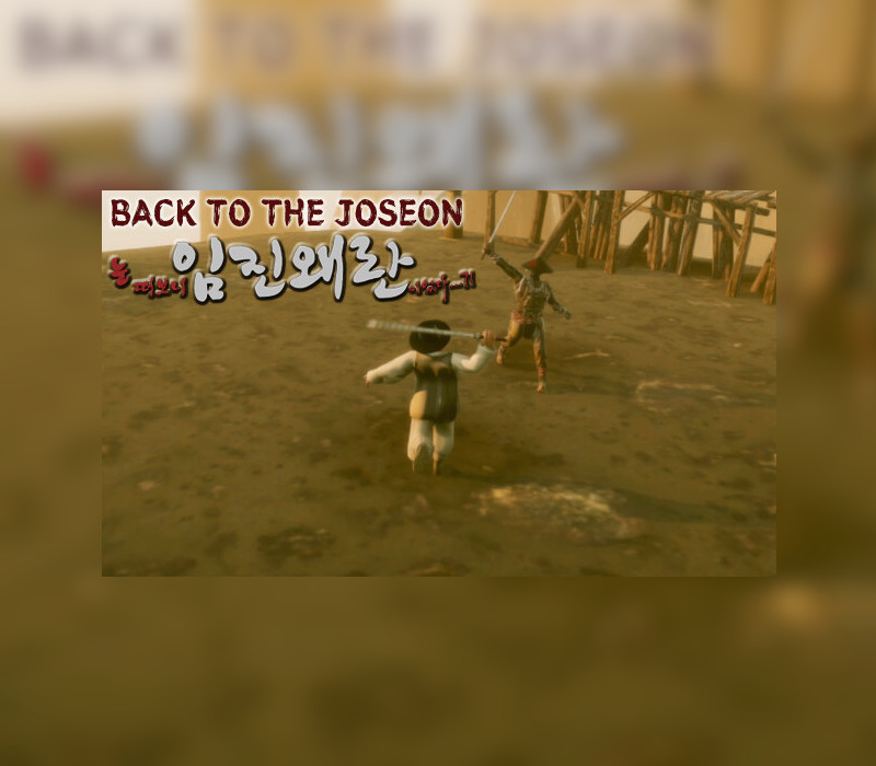 Back To the Joseon Steam CD Key Logo