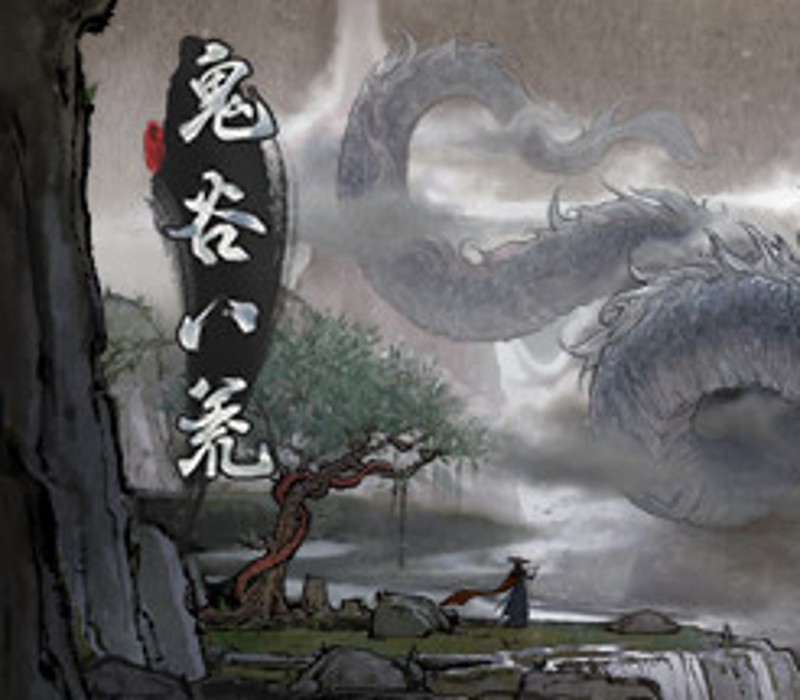 鬼谷八荒 / Tale of Immortal Steam CD Key Logo