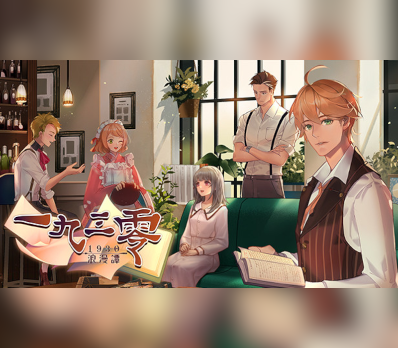 一九三零 浪漫譚 Steam CD Key Logo