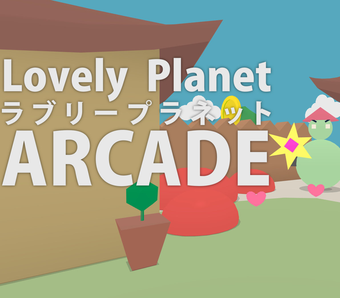 Lovely Planet Arcade Steam CD Key Logo