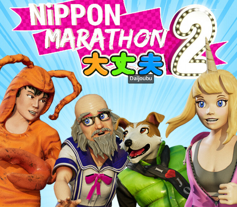 Nippon Marathon 2: Daijoubu PC Steam CD Key Logo