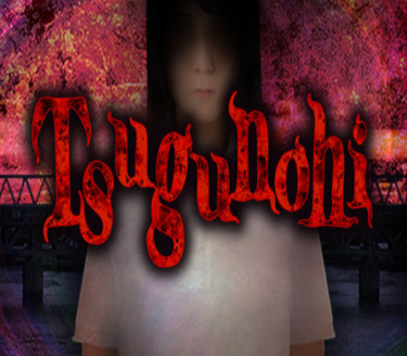 Tsugunohi Steam CD Key Logo