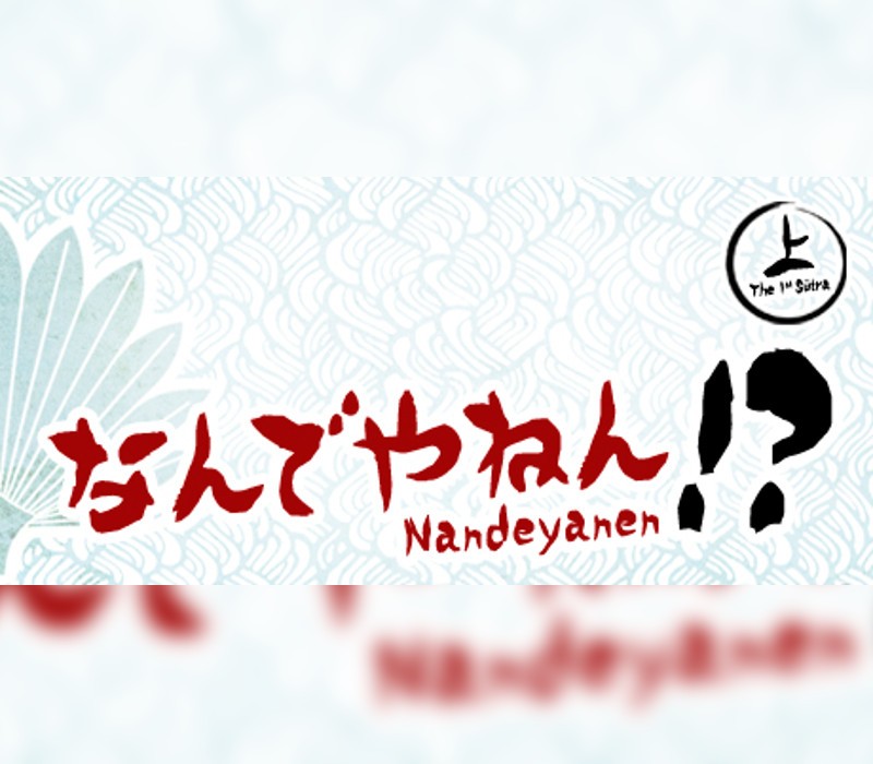 Nandeyanen!? - The 1st Sûtra Steam CD Key Logo