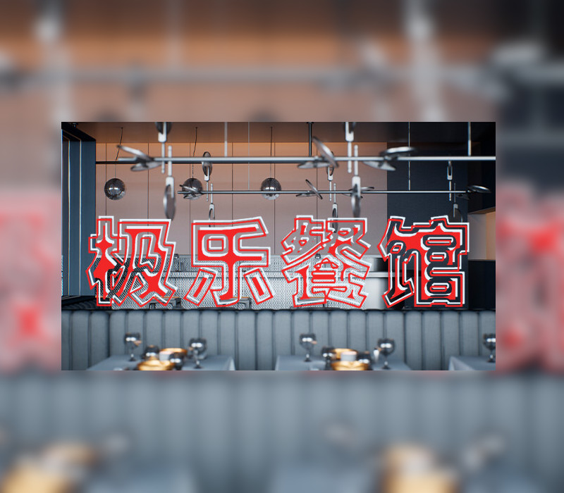 Elysium Restaurant Steam CD Key Logo