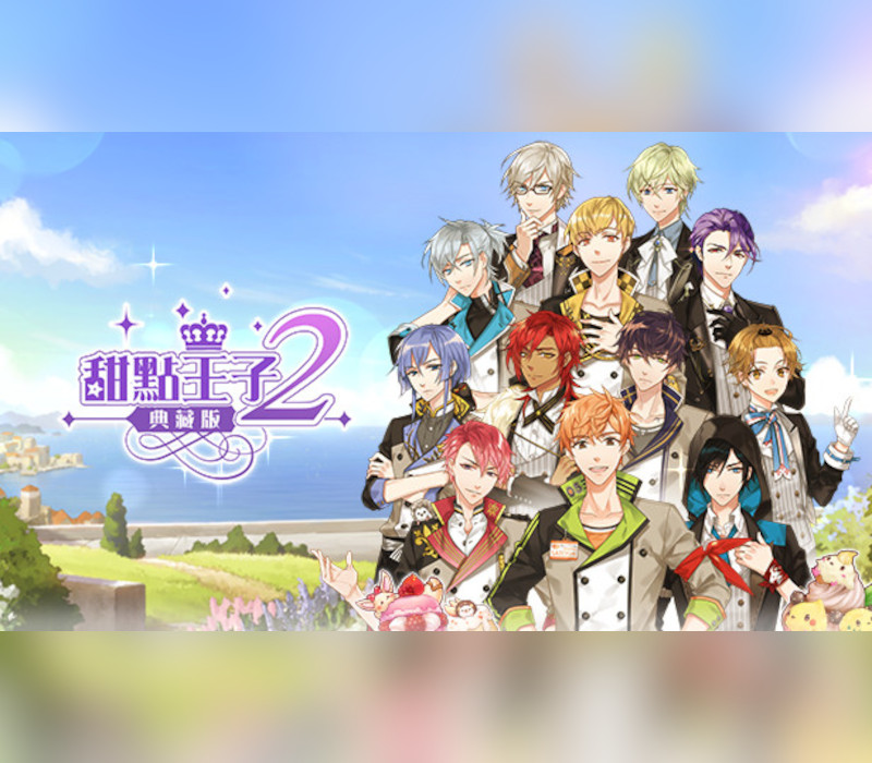 甜點王子2 典藏版 Steam CD Key Logo