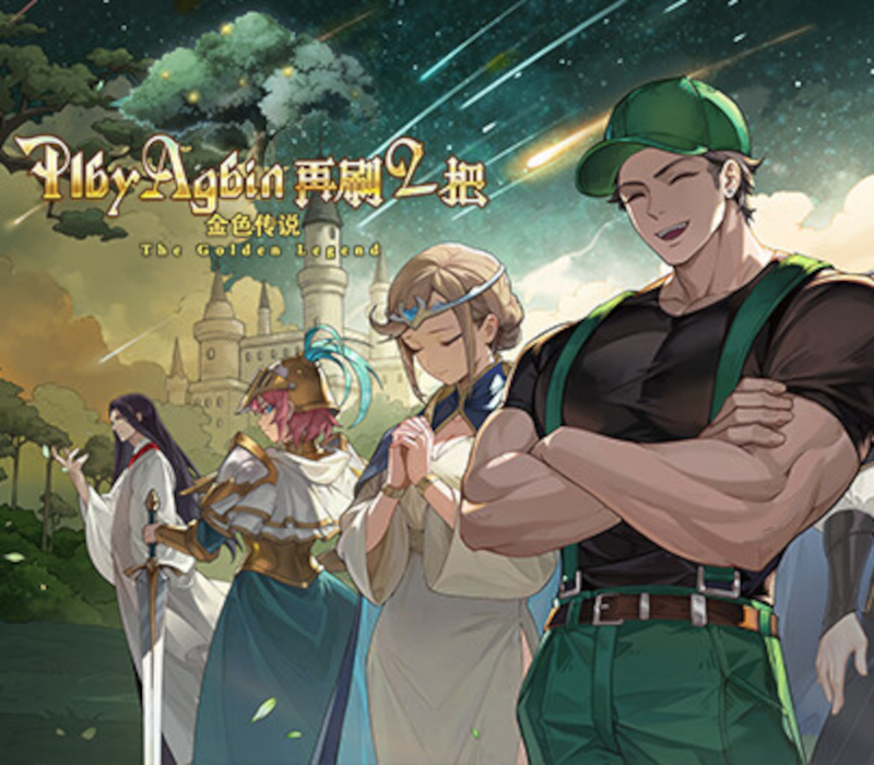 再刷一把2：金色传说 PC Steam CD Key Logo