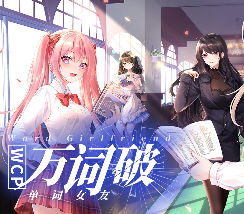 WCP Word Girlfriend PC Steam CD Key Logo