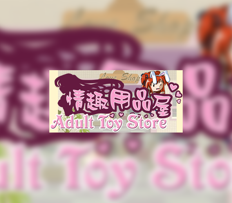 Adult Toy Store PC Steam CD Key Logo
