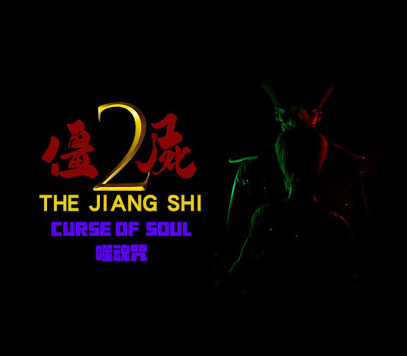 The Jiang Shi 2 ：Curse of Soul PC Steam CD Key Logo