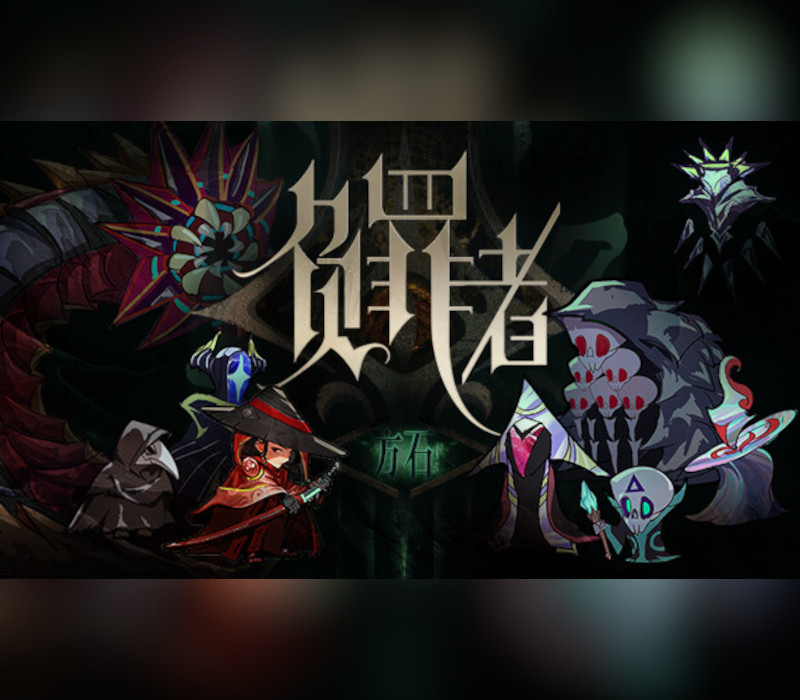 Guilty: Ashlar (负罪者：方石) Steam CD Key Logo