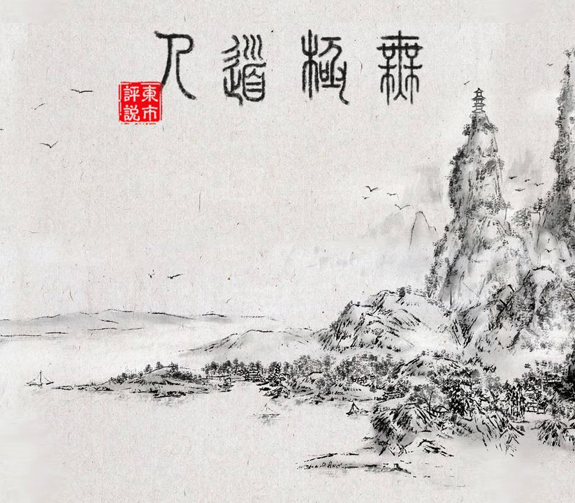 WuJiDaoRen PC Steam CD Key Logo