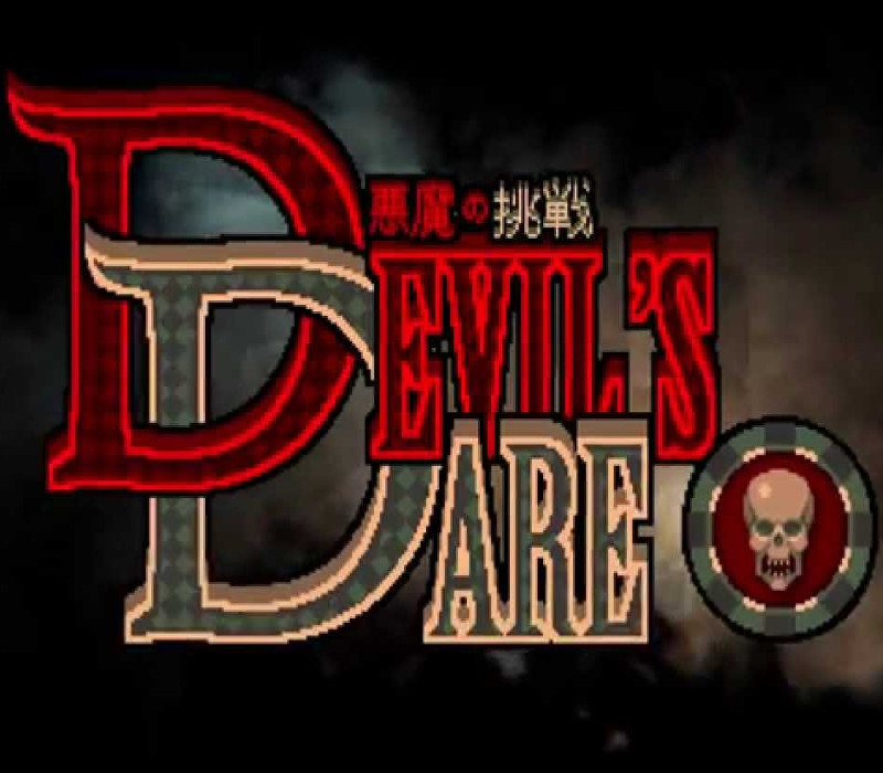 Devil's Dare 悪魔の挑戦 Steam CD Key Logo