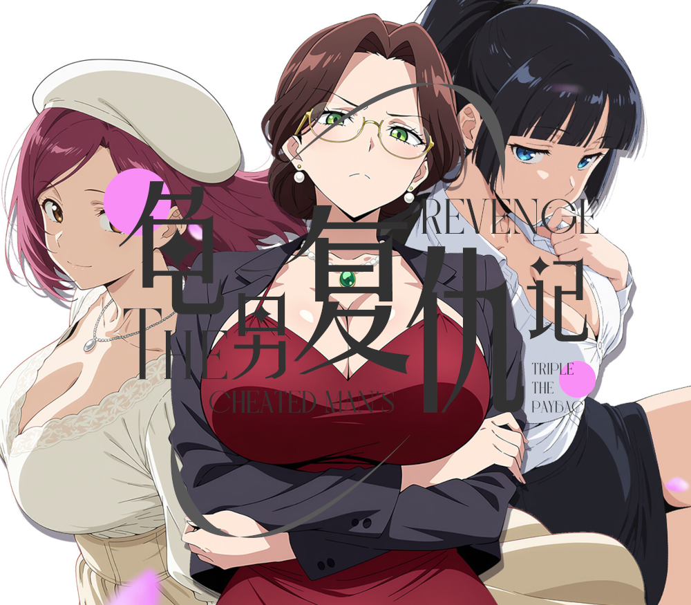 The Cheated Man's Revenge: Triple the Payback PC Steam CD Key Logo