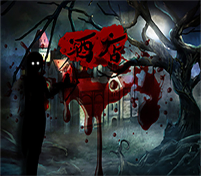 酒店 The Hotel PC Steam CD Key Logo