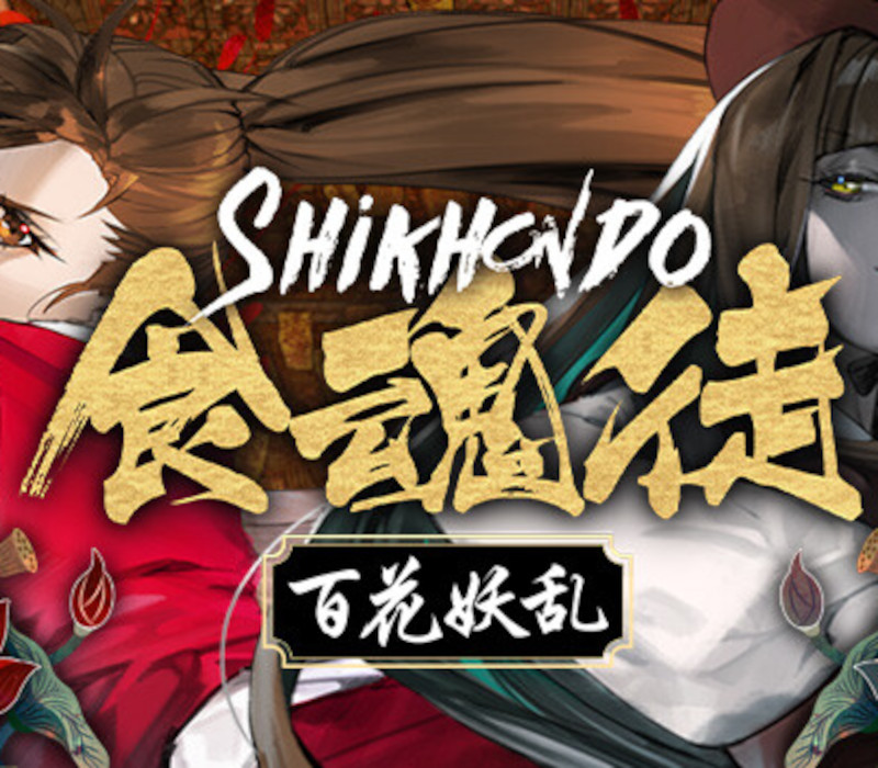 Shikhondo: Youkai Rampage Steam CD Key Logo
