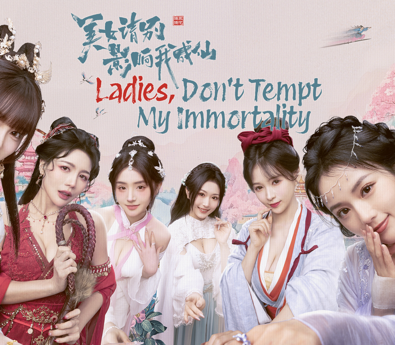 Ladies, Don’t Tempt My Immortality PC Steam CD Key Logo