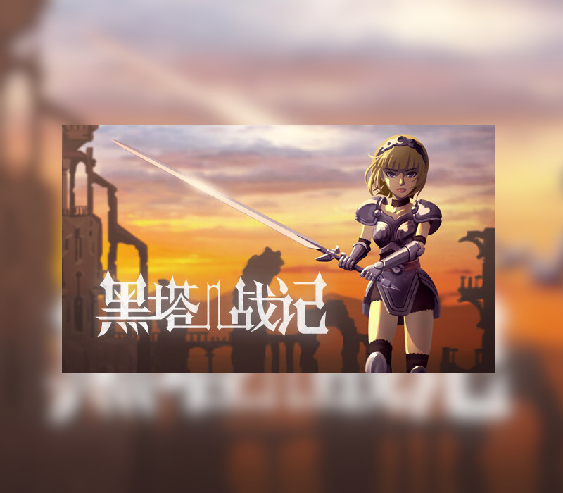 Black Spire Steam CD Key Logo