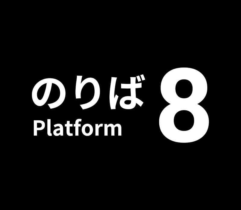 Platform 8 PC Steam CD Key Logo