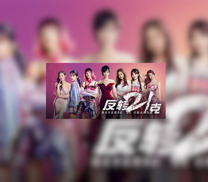 反转21克-上部：暗夜幽影 Steam CD Key Logo
