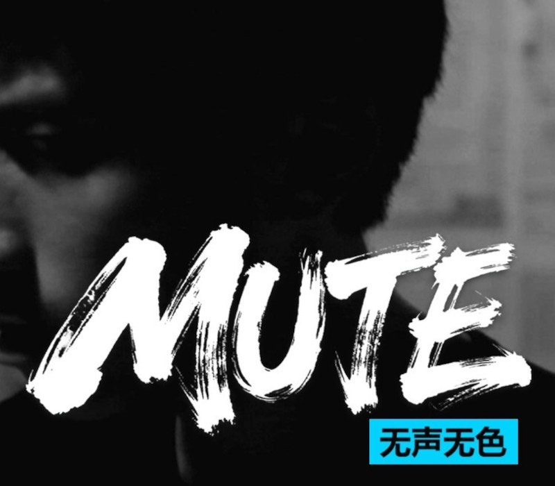 Mute PC Steam CD Key Logo