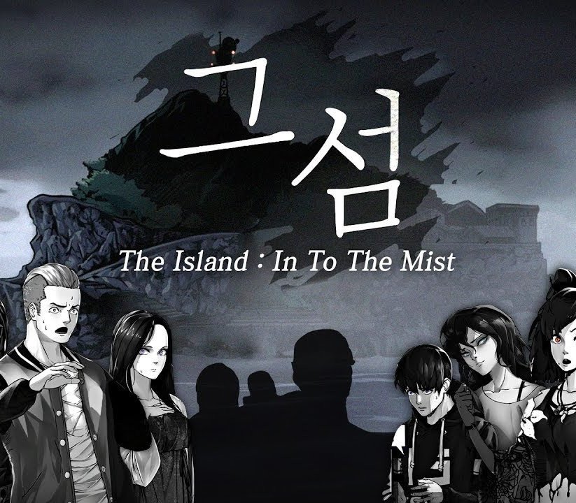 The Island: In To The Mist 그 섬 Steam CD Key Logo