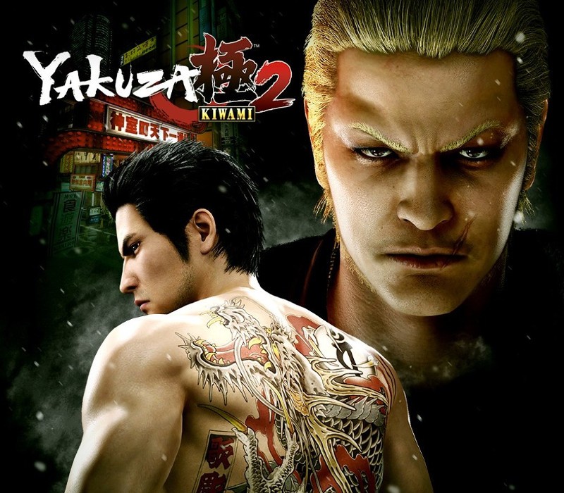Yakuza Kiwami 2 EU PC Steam CD Key Logo