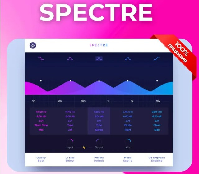 Wavesfactory Spectre PC/MAC CD Key Logo