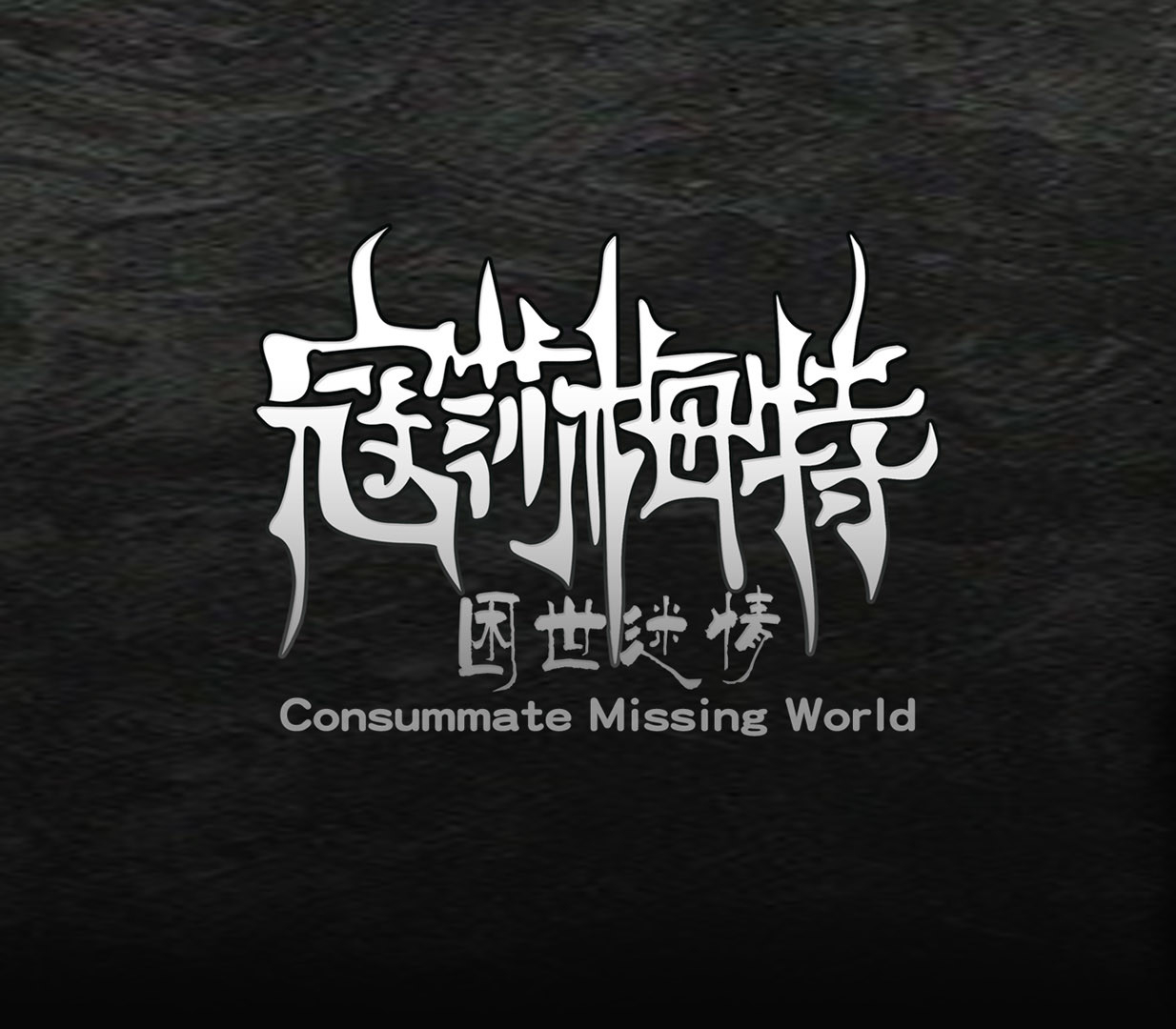 Consummate:Missing World PC Steam CD Key Logo