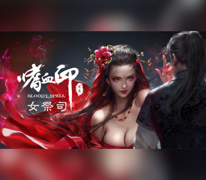 嗜血印 Bloody Spell Deluxe Edition Steam CD Key Logo