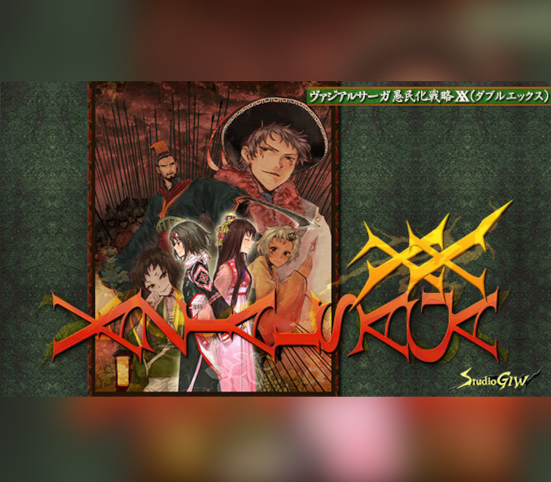 VAZIAL SAGA XX Steam CD Key Logo