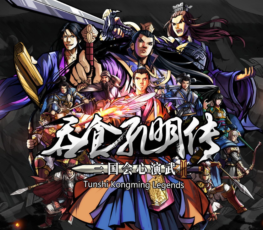 Tunshi Kongming Legends Steam CD Key Logo