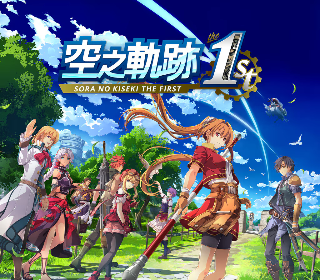Sora no Kiseki the 1st PC Steam CD Key Logo