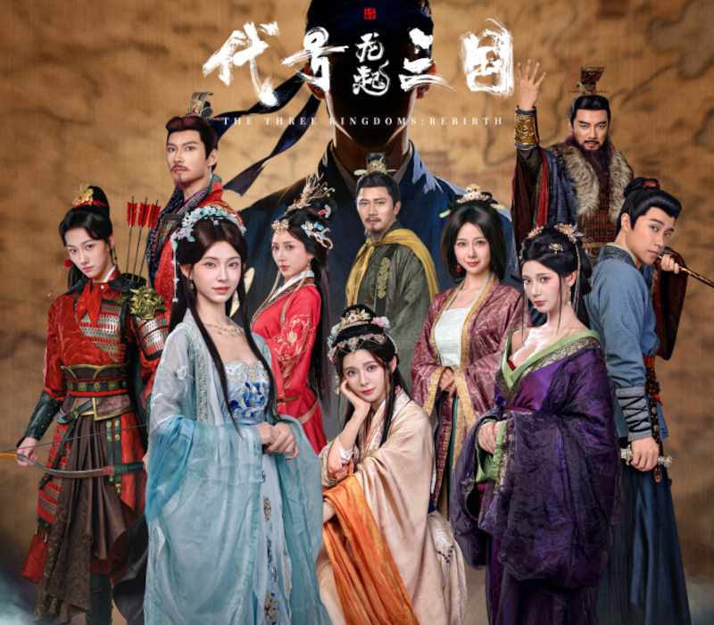The Three Kingdoms: Rebirth PC Steam CD Key Logo