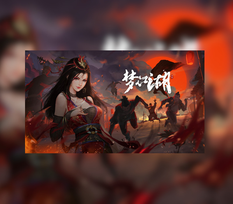 梦江湖 Steam CD Key Logo