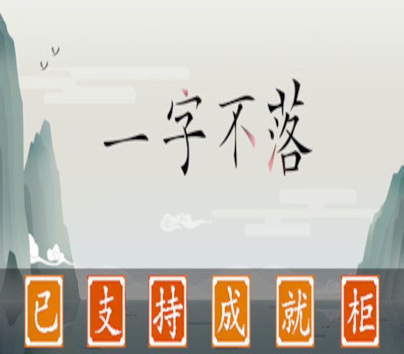Chinatris EU PC Steam CD Key Logo